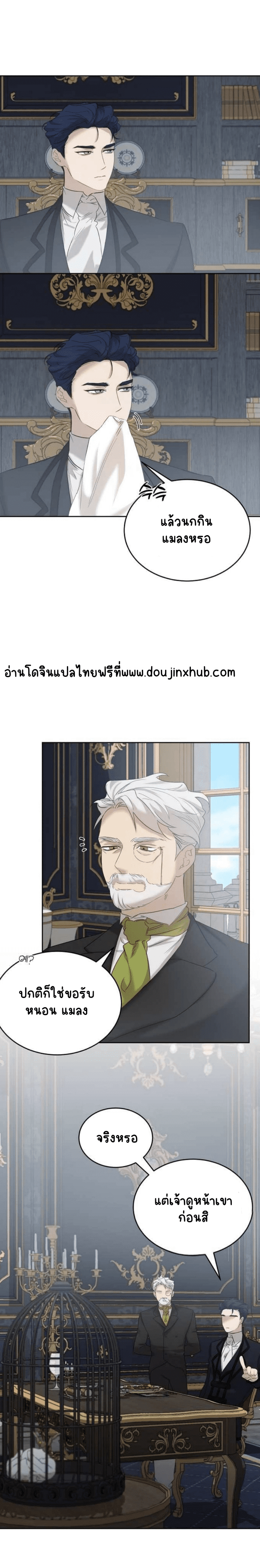 เฮ้ อย่ากดปุ่มนั้นนะ 4-15